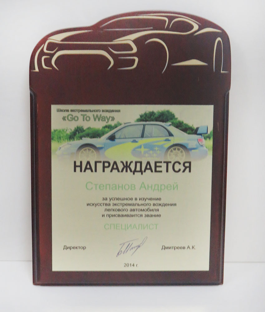 диплом на дереве
